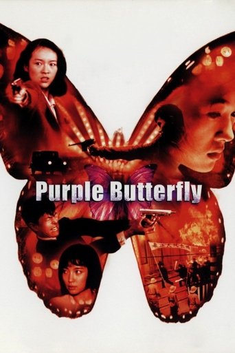 Purple Butterfly Poster of Purple Butterfly