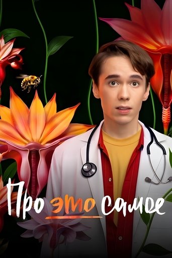 About this very thing Poster of About this very thing