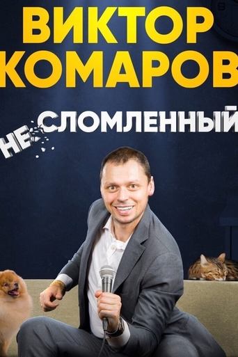 Viktor Komarov: Unbroken Poster of Viktor Komarov: Unbroken