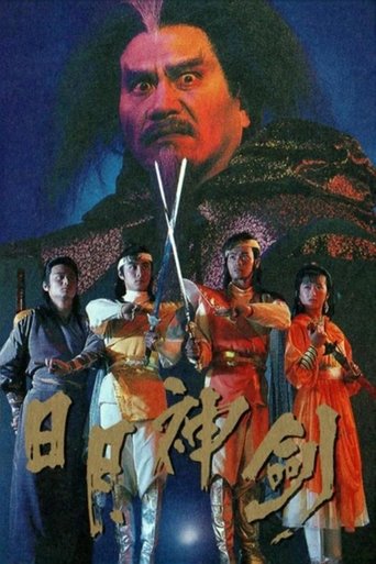 Mystery of the Twin Swords Poster of Mystery of the Twin Swords