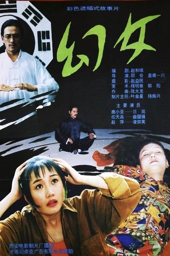 Illusive Girl Poster of Illusive Girl