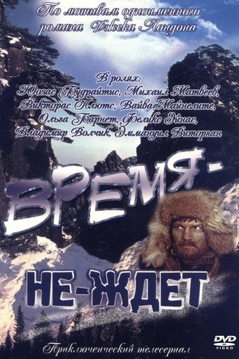 Vremya-ne-zhdyot Poster of Vremya-ne-zhdyot