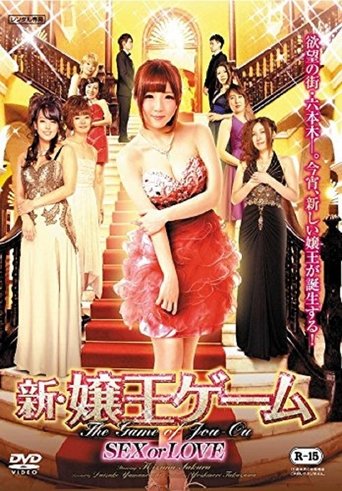 New Queen Game SEX or LOVE Poster of New Queen Game SEX or LOVE