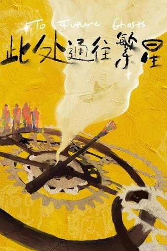 Good Night Poster of Good Night