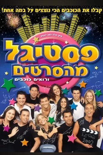 Festigal from the movies Poster of Festigal from the movies