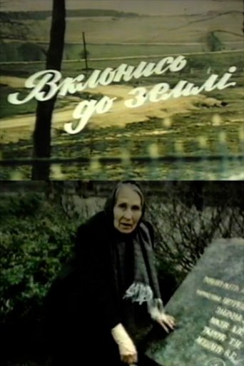Bow to the ground Poster of Bow to the ground