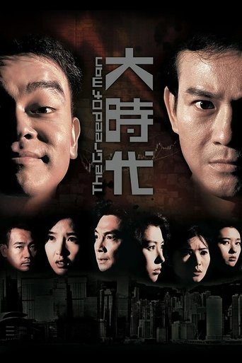The Greed of Man Poster of The Greed of Man