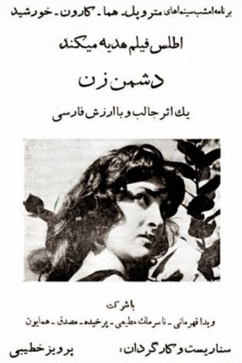 The Woman's Enemy Poster of The Woman's Enemy