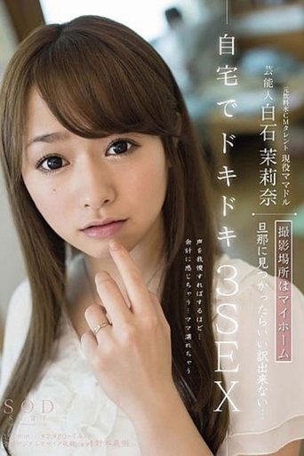 The Celebrity Marina Shiraishi . Filming In Her Own Home. If My Husband Finds Out, I’ll Have No Excuses… 3 Thrilling Fucks At Home Poster of The Celebrity Marina Shiraishi . Filming In Her Own Home. If My Husband Finds Out, I’ll Have No Excuses… 3 Thrilling Fucks At Home