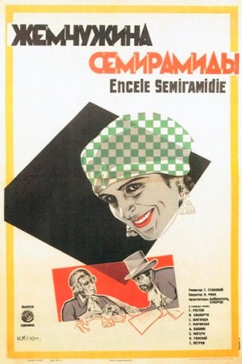 Semiramis’ Pearls Poster of Semiramis’ Pearls