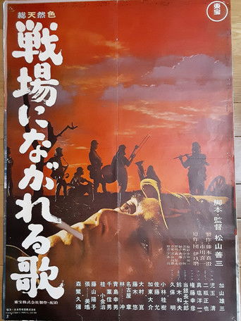 We Will Remember Poster of We Will Remember