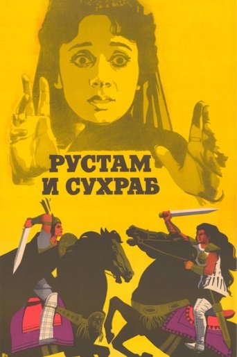 Rustam and Suhrab Poster of Rustam and Suhrab
