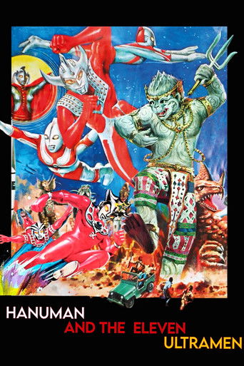 Hanuman and The Eleven Ultramen Poster of Hanuman and The Eleven Ultramen