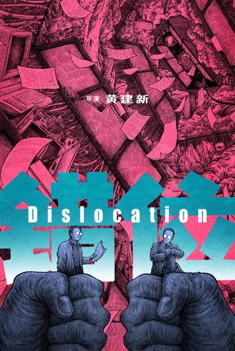 Dislocation Poster of Dislocation