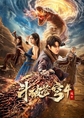 Fights Break Sphere 4 (Battle Through the Heavens 4 : The Escape) Poster of Fights Break Sphere 4 (Battle Through the Heavens 4 : The Escape)