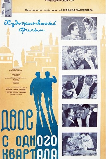 Two Boys from the Same District Poster of Two Boys from the Same District