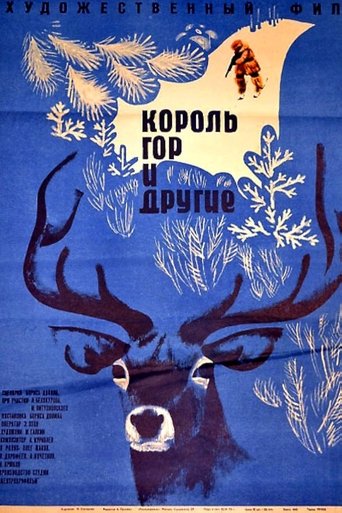 King of the Mountains and Others Poster of King of the Mountains and Others