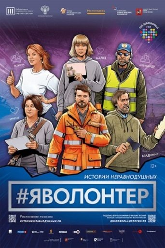 #Ivolunteer Poster of #Ivolunteer