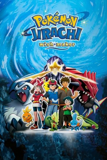 Pokémon: Jirachi - Wish Maker Poster of Pokémon: Jirachi - Wish Maker