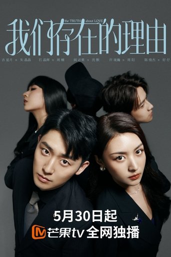 The Truth About Love Poster of The Truth About Love