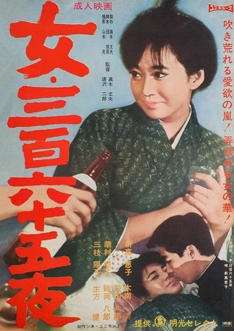 Onna sanbyaku rokujû-go ya Poster of Onna sanbyaku rokujû-go ya