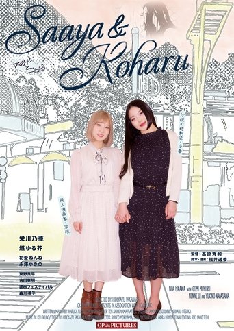 Saaya & Koharu Poster of Saaya & Koharu