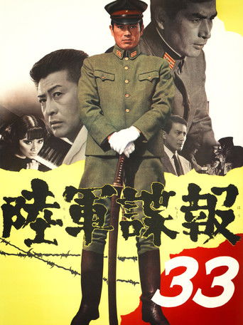 Army Intelligence Poster of Army Intelligence