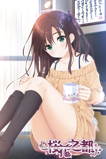 Onii-chan Asa made Zutto Gyutte Shite! Poster of Onii-chan Asa made Zutto Gyutte Shite!