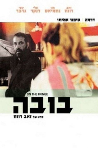 On the Fringe Poster of On the Fringe