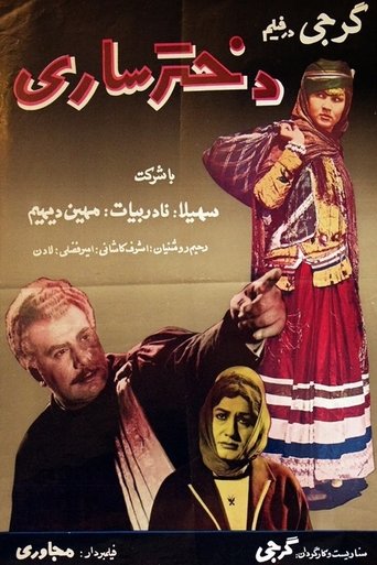 The Girl from Sari Poster of The Girl from Sari