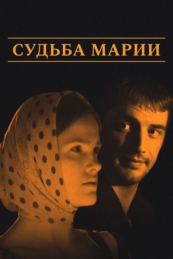 The Fate of Maria Poster of The Fate of Maria