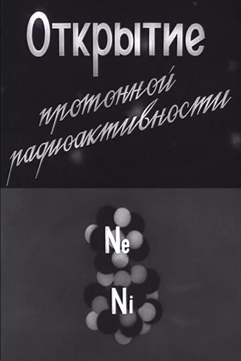 Discovery of Proton Radioactivity Poster of Discovery of Proton Radioactivity