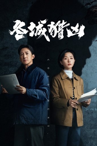 Cold Hunt Poster of Cold Hunt