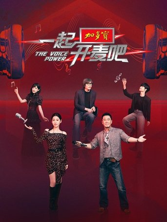 The Voice Power Poster of The Voice Power