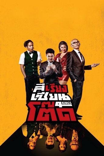 4 Kings Poster of 4 Kings