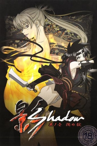 Shadow Poster of Shadow