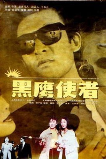 The Emissary Nicknamed Black Eagle Poster of The Emissary Nicknamed Black Eagle