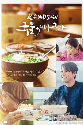 A Nation of Broth Poster of A Nation of Broth