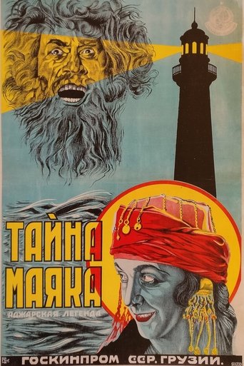 Mystery of Lighthouse Poster of Mystery of Lighthouse
