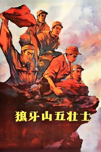 Five heroes on Langya Mountain Poster of Five heroes on Langya Mountain