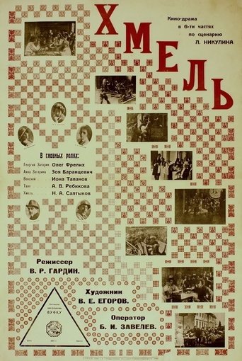 Ataman Khmil' Poster of Ataman Khmil'