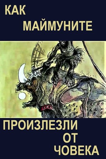 The Way Monkeys Descended from Man Poster of The Way Monkeys Descended from Man