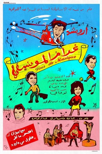 Crazy About Music Poster of Crazy About Music