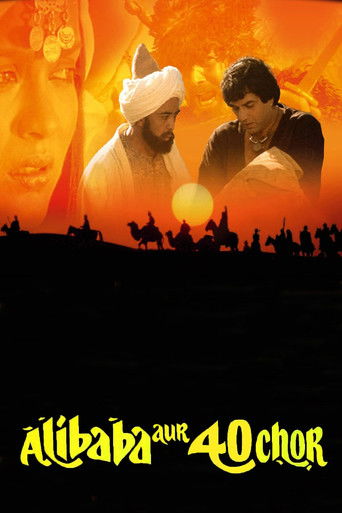 Adventures of Ali-Baba and the Forty Thieves Poster of Adventures of Ali-Baba and the Forty Thieves