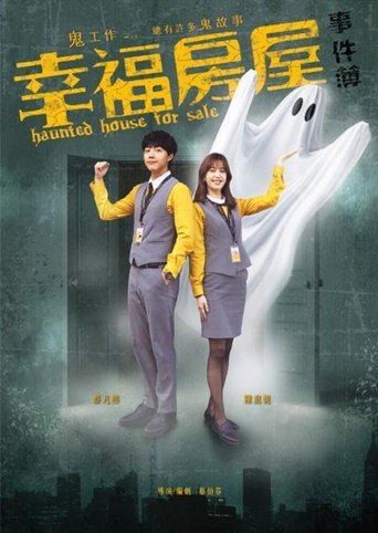 Haunted House for Sale Poster of Haunted House for Sale