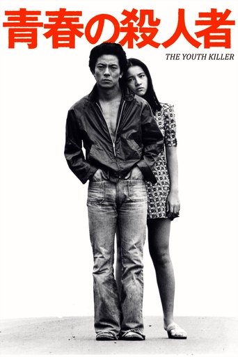 The Youth Killer Poster of The Youth Killer