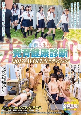 Shame New Student Growth and Health Check-up 2017 AV OPEN Edition Poster of Shame New Student Growth and Health Check-up 2017 AV OPEN Edition