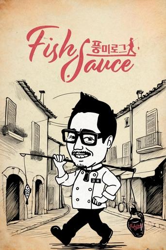 풍미로그: Fish sauce Poster of 풍미로그: Fish sauce