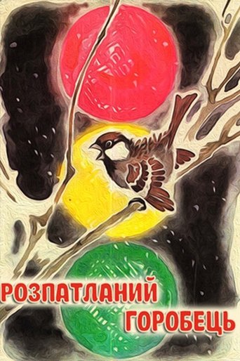 The Disheveled Sparrow Poster of The Disheveled Sparrow