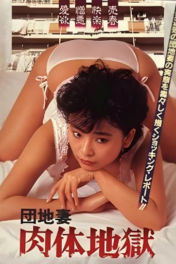 Apartment Wife: Body Hell Poster of Apartment Wife: Body Hell